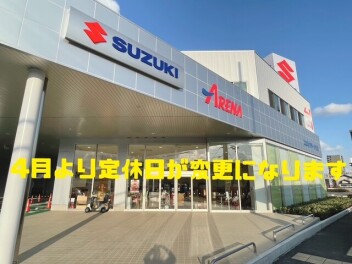 定休日変更の案内